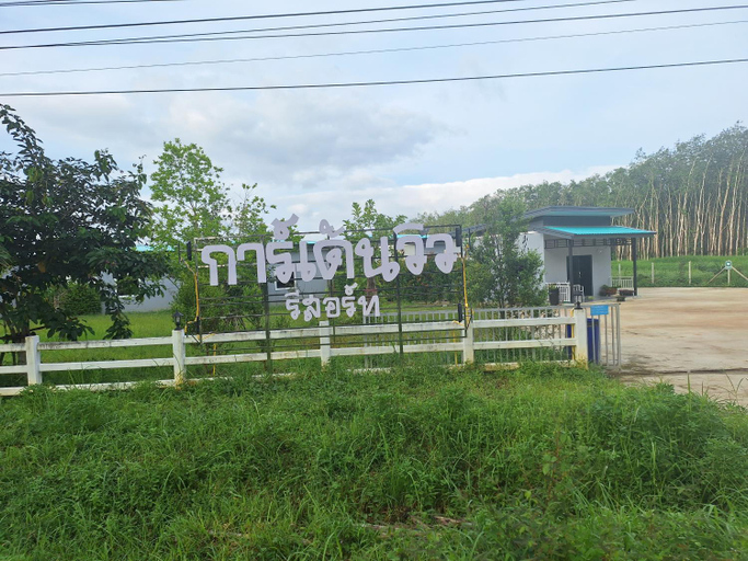 Others 3, การ์เด้นวิว รีสอร์ท, Yan Ta Khao