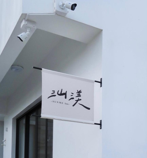 Others 2, SUNME Inn, Penghu