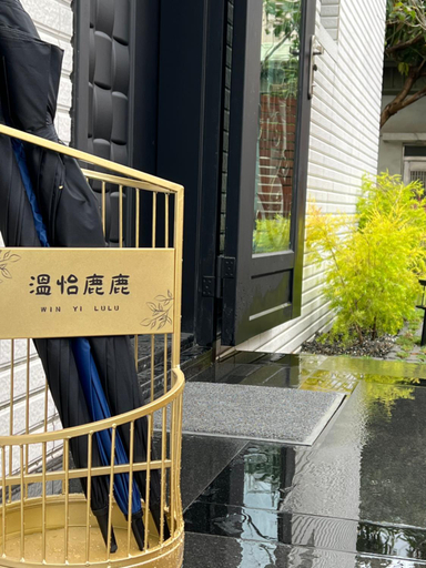 5, 溫怡鹿鹿, Changhua