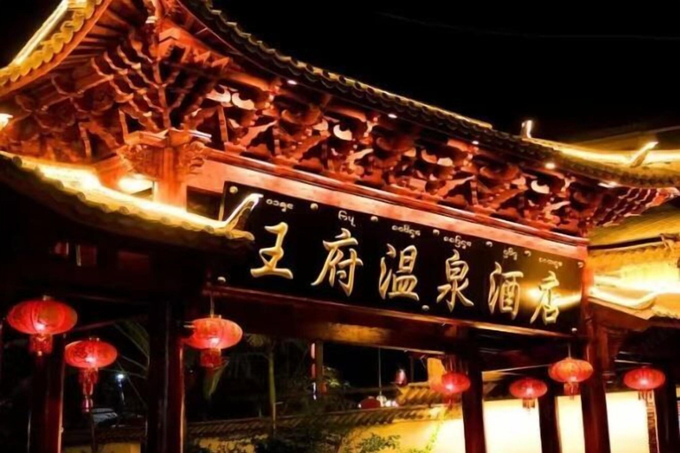 Exterior & Views 2, Wangfu Hot Spring Hotel, Xishuangbanna Dai