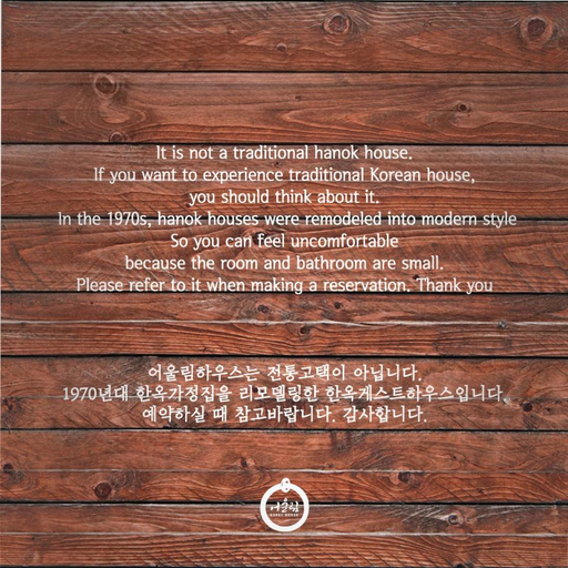 Others 4, Eoulim House, Andong