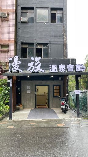 Others 4, Manlu Hot Spring Hotel - Aina, Yilan