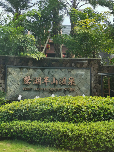 Exterior & Views 3, Comfortable Mountain View Big Bed Room, Foshan