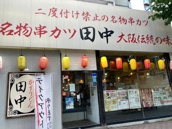 Food & Drinks 4, HS平岸 HSHiraghishi, Sapporo