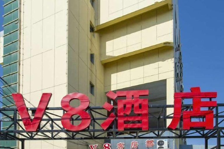 Exterior & Views 2, Yining V8 Business Hotel (Teachers University), Ili Kazakh