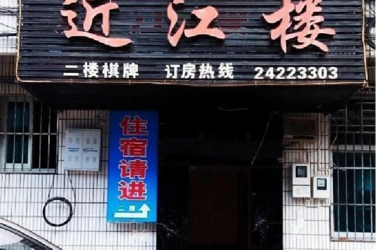 Exterior, Yuanjinjianglou Farmhouse, Hangzhou