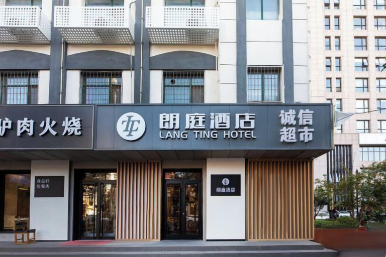 Exterior & Views 2, Langting Hotel (Vientiane City Provincial Third Hospital Branch), Shijiazhuang