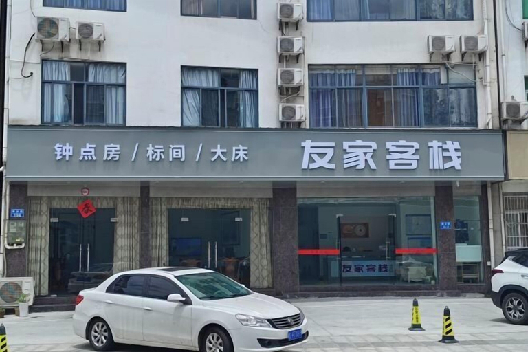 Exterior & Views, Youjia Inn, Huangshan