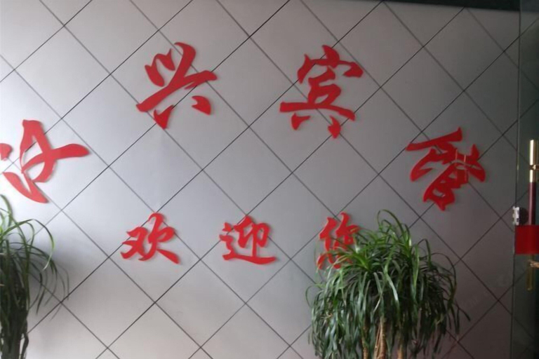 Others 4, Gangyue Hotel, Shaoxing
