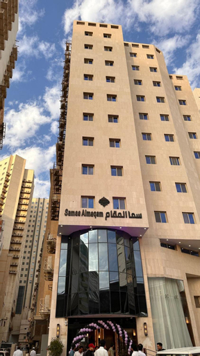 فندق سما المقام, Makkah