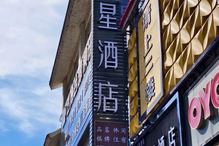 Exterior & Views 2, Jianmen Star Hotel, Guangyuan