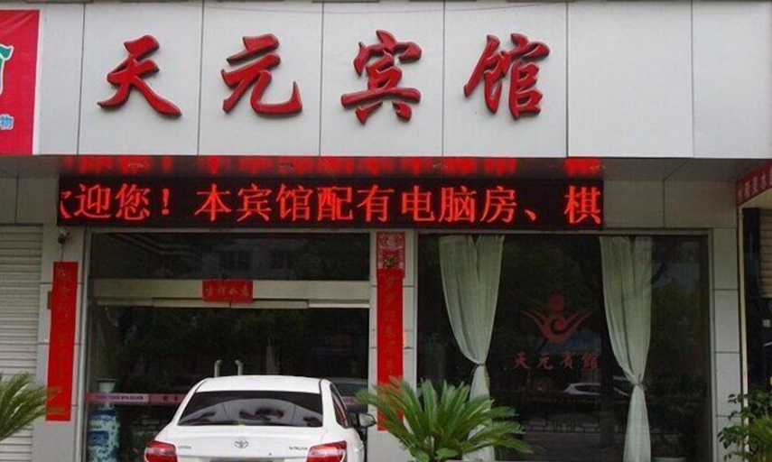 Exterior & Views 2, Xianju Tianyuan Hotel, Taizhou