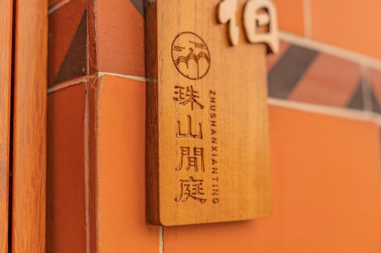 Public Area, Zhu Shan Xian Ting, Kinmen