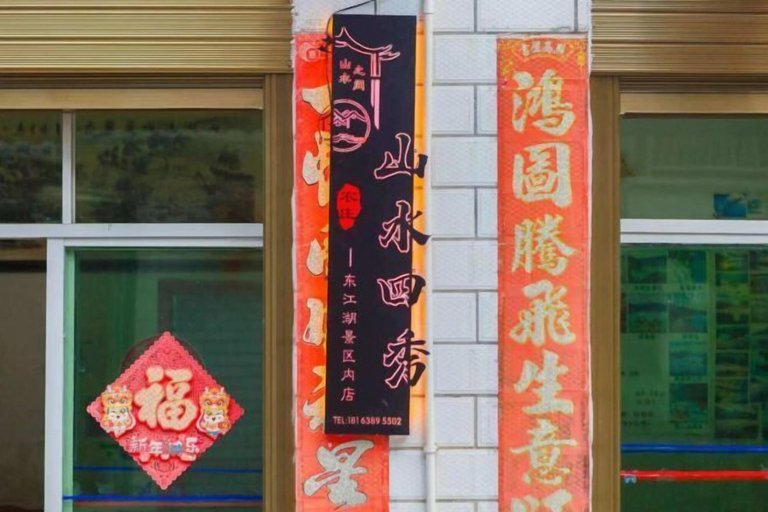 Exterior & Views 2, Shanshui Sixiu Farmhouse, Chenzhou