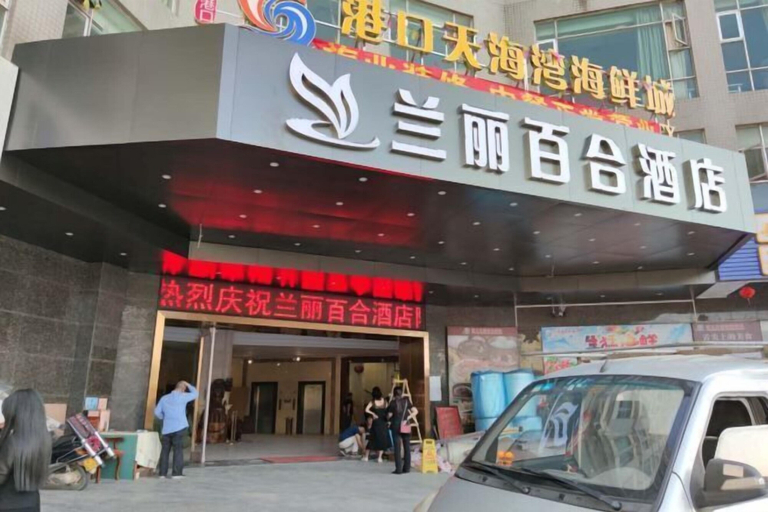 Exterior & Views 2, Lanli Baihe Hotel (xindacheng 2 Road), Yangjiang