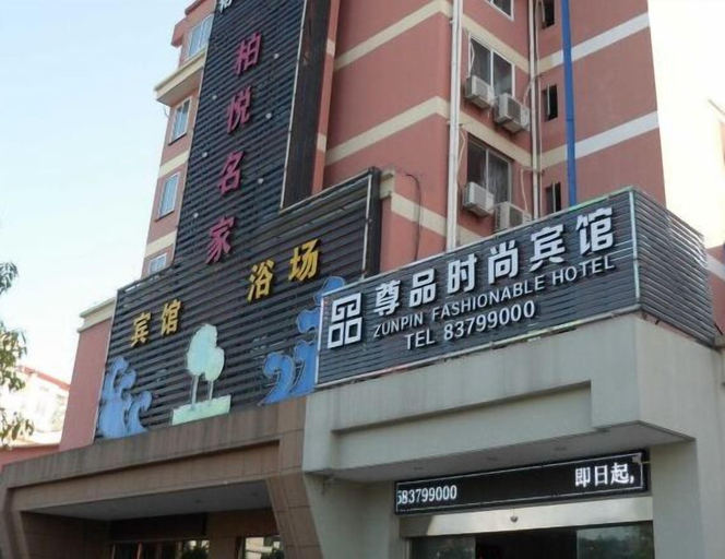 Exterior & Views 2, Shengzhou Zunpin Fashion Hotel, Shaoxing