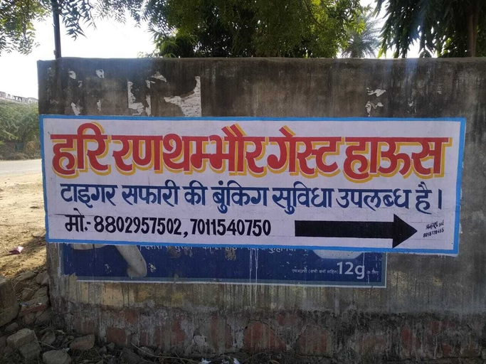 Others 5, Hari Ranthambore Guest House, Sawai Madhopur