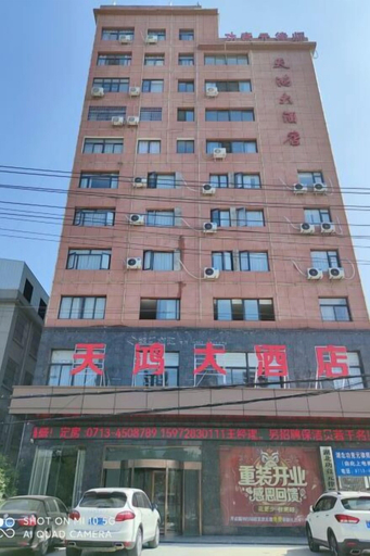 Exterior & Views, Tianhong Hotel, Huanggang