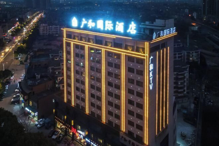 Exterior & Views 2, Guanghe International Hotel, Yueyang