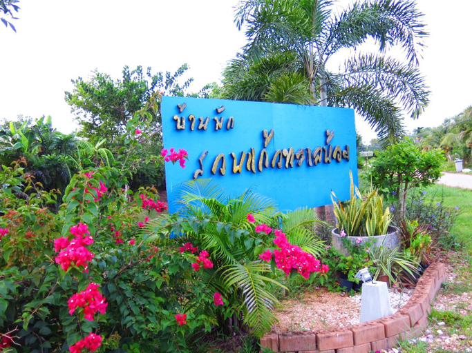 Others 4, Banpak Suankaew Talaynoi, Khuan Khanun