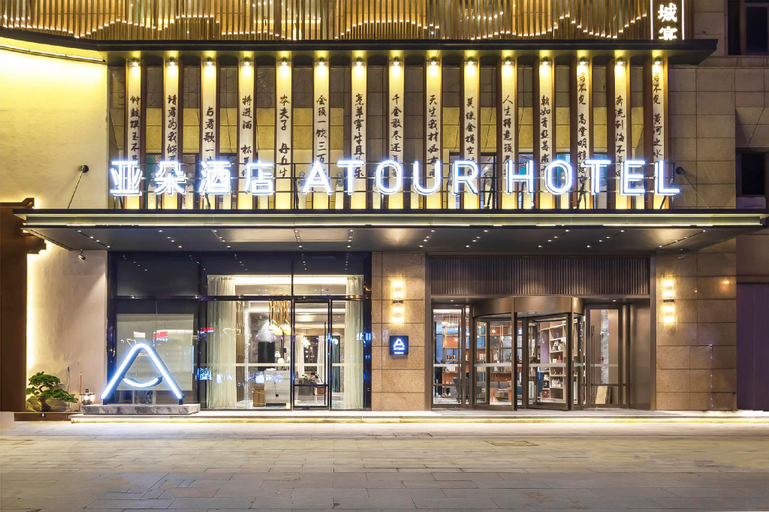 Atour Hotel Ma'anshan East Railway Station, Ma'anshan