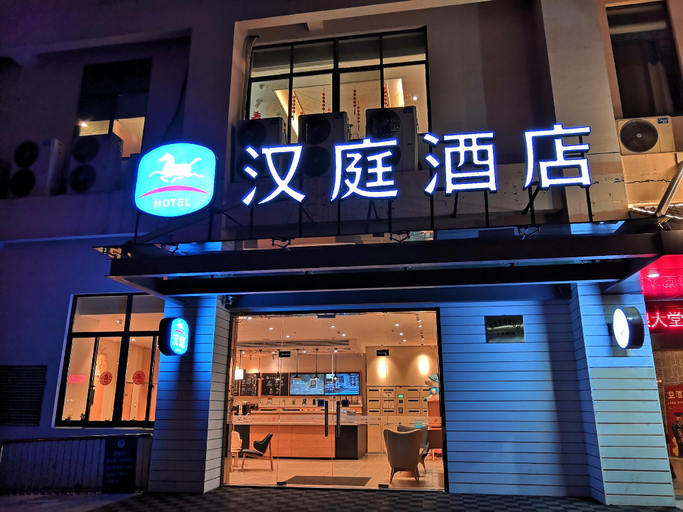 Others 3, Hanting Hotel Wuxi Xiaotaoyuan Metro Station, Wuxi
