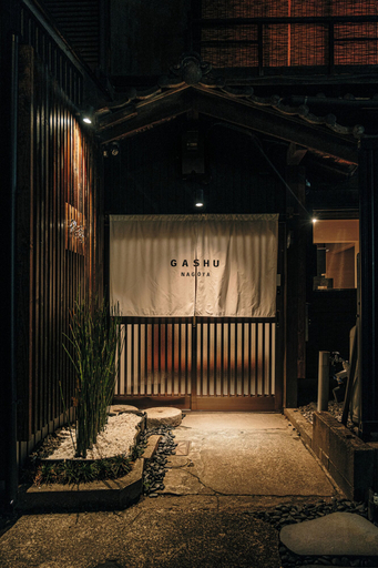 Exterior & Views 2, Machiya Villa Gashu, Nagoya