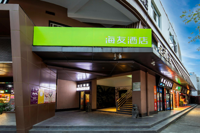 Hi Inn Shanghai Jinqiao Wulian Road Metro Station, Shanghai