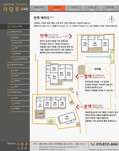 Others 5, Sarangroo Guesthouse, Jeonju