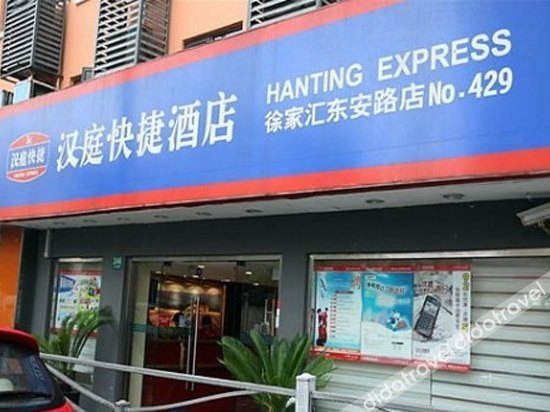 Logo, Hanting Express (Shanghai Dong'an Road), Shanghai