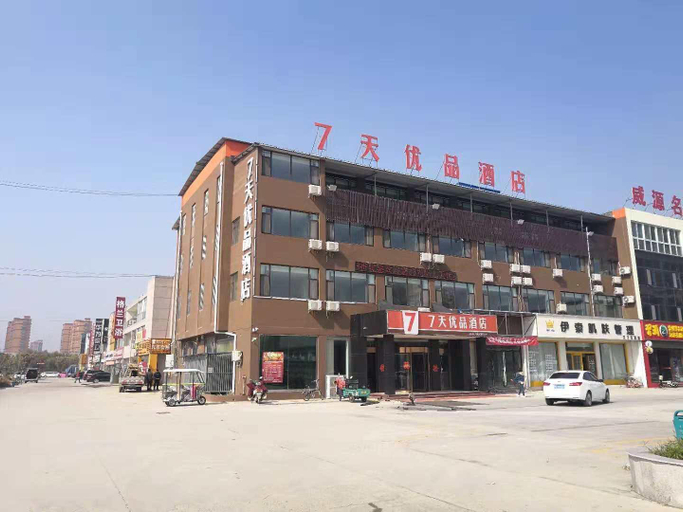 Exterior & Views 2, 7 Days Premium·Shan Country  Fortune Square, Heze
