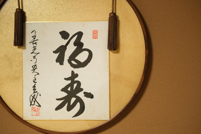 Food & Drinks 4, 信州善光寺 薬王院, Nagano