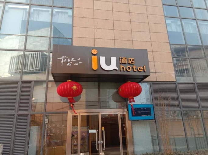 Exterior & Views 1, IU Hotel Baoding Yuhua East Road Passenger Center, Baoding