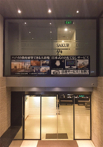 Public Area 3, Sakura Hotel 3, Ba Đình