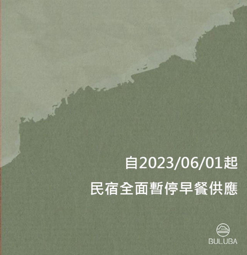 Others 4, Buluba - Tiao Wang, Yilan
