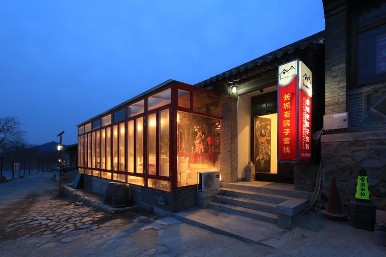 The Great Wall Courtyard Hostel, Beijing