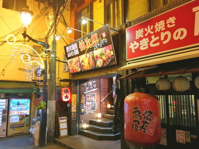 Others 2, Jiyujin no Yado, Odawara