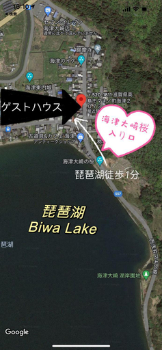 2, 高島市一棟貸切 Biwa Lake琵琶湖 徒歩1分 大人数でご利用だとお得連泊がお得BBQ可能自転車貸出可, Takashima