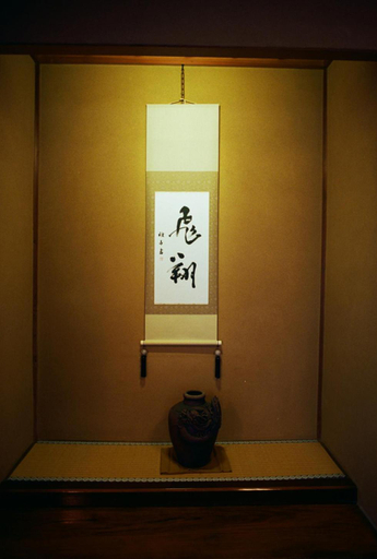 Bathroom 3, Hakonowa, Hakone