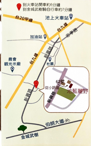 Others 2, 池藍麗野民宿, Taitung