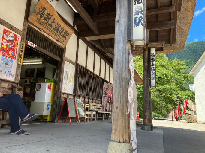 Exterior & Views 1, Nasushiobara Masudaya, Nasushiobara
