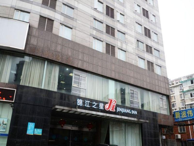 Jinjiang Inn Ningbo Tianyi Square Jiangxiaqiao Metro Station, Ningbo