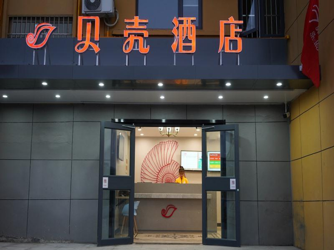 Shell Hotel Xuzhou Kuangda Nansanhuan Metro Station, Xuzhou
