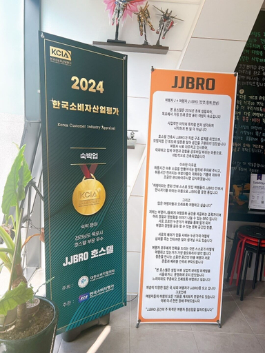 Food & Drinks 4, JJBro Hostel Guest House, Muan