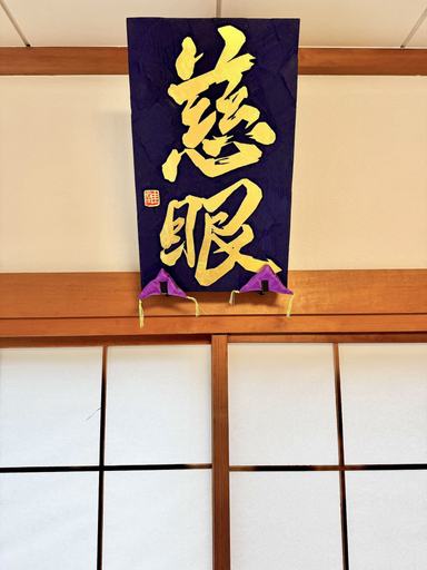 Others 5, Guset House Seidou, Fujiyoshida