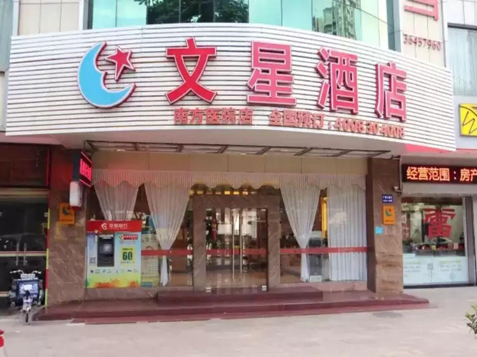 Exterior & Views 2, Wenxing Hotel Guangzhou Nanfang Hospital Branch, Guangzhou