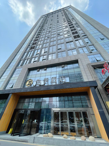 Exterior & Views 1, Ji Hotel Hefei Jinqian Square, Hefei