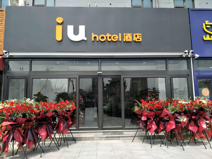 IU Hotel Qingdao Golden Beach Xuejiadao Metro Station, Qingdao