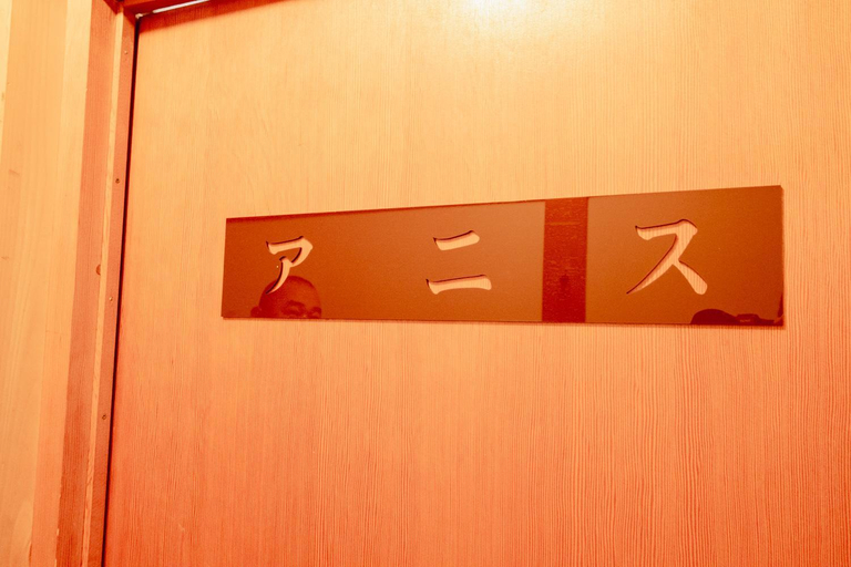 Others 2, ペンションminiモンゴル, Gujō
