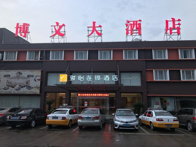 Jun Hotel Zhejiang Ningbo Luzhou District Zhongxing Nan Road, Ningbo